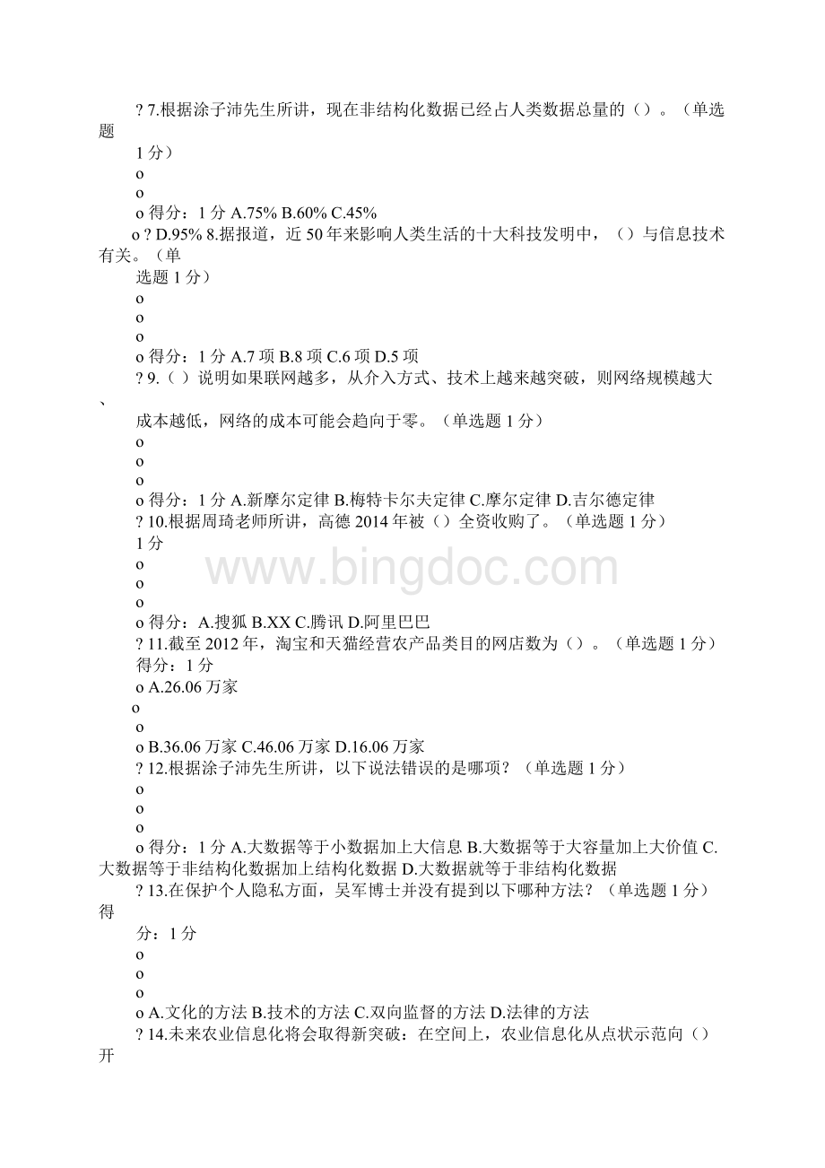 淘宝搜索规则变更后发生了哪些变化.docx_第2页