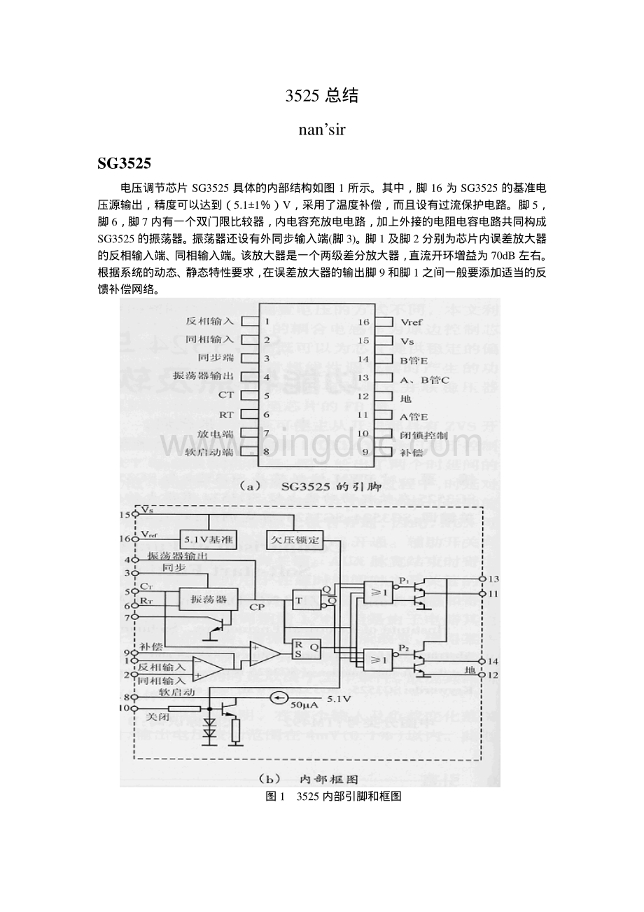 SG3525中文资料.pdf