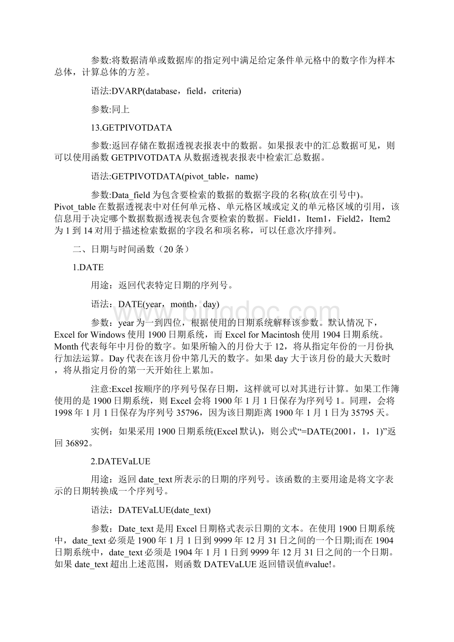 Excel函数速查表Word文档格式.docx_第3页