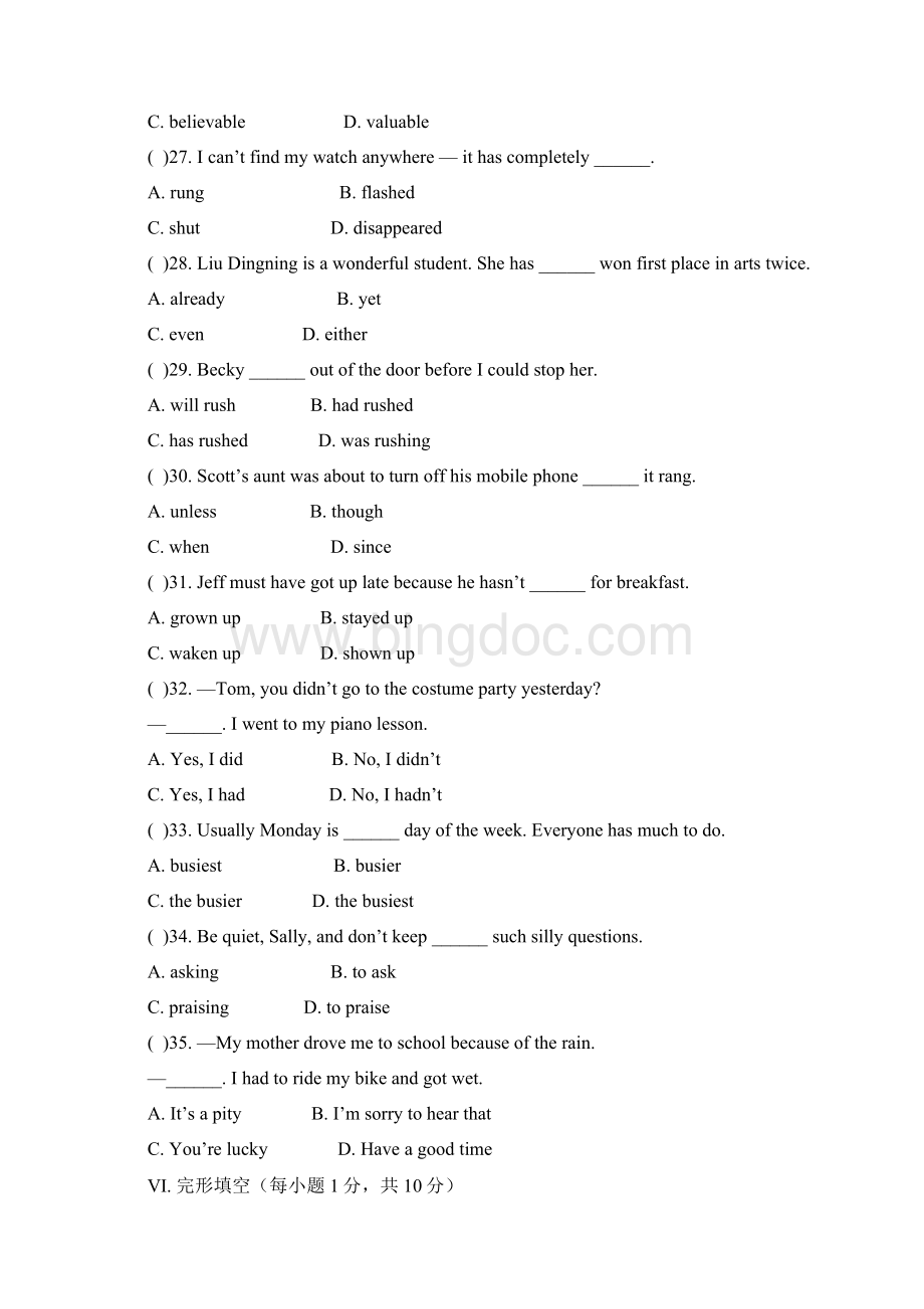 人教版英语九年级Unit12单元测试题有答案Word文档格式.docx_第2页