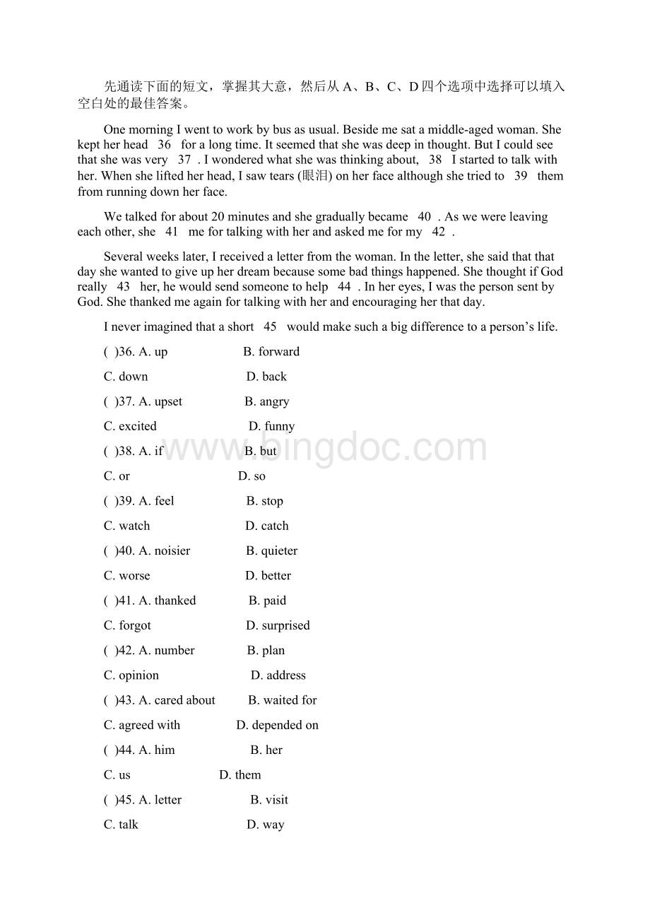人教版英语九年级Unit12单元测试题有答案Word文档格式.docx_第3页