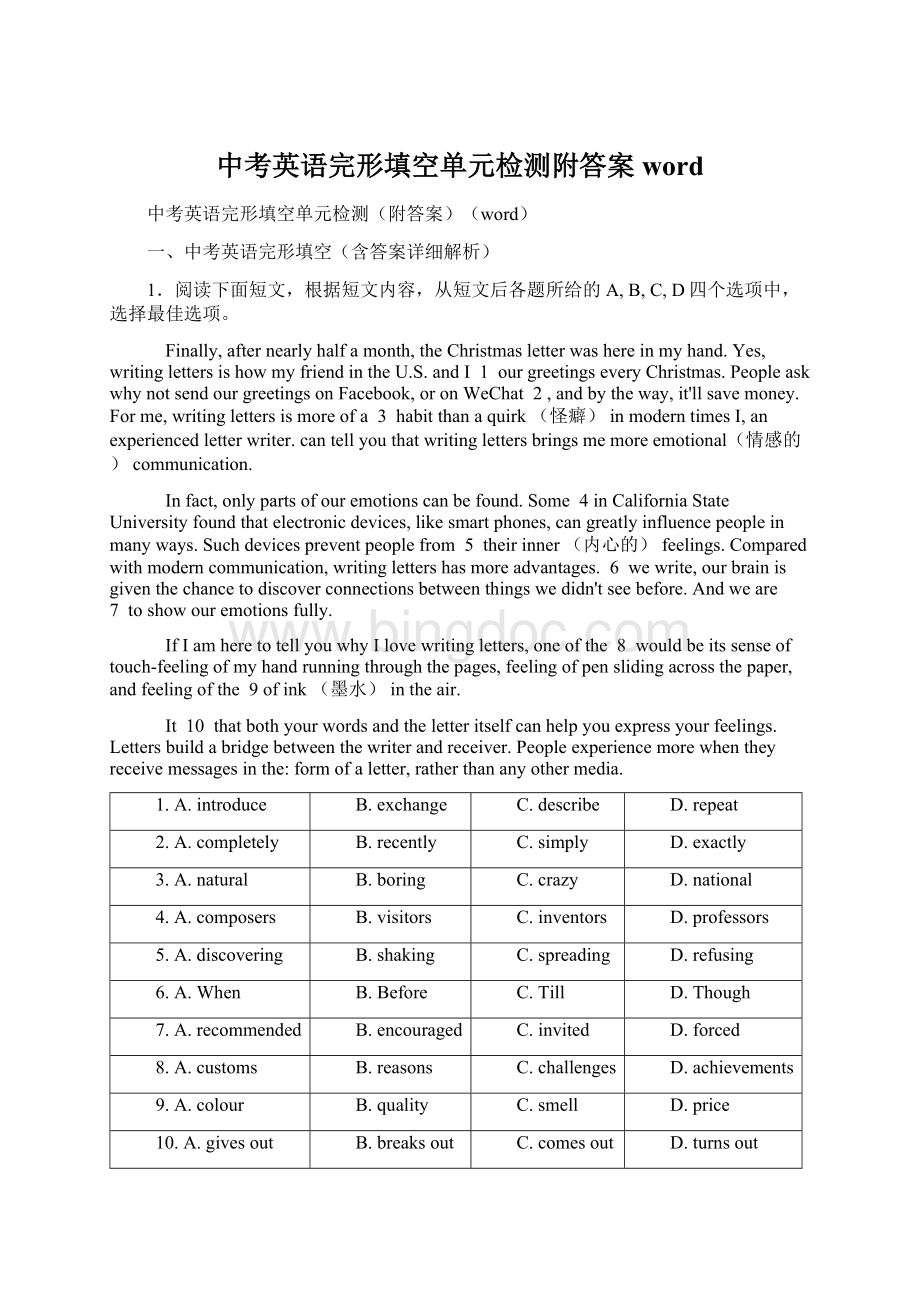 中考英语完形填空单元检测附答案wordWord格式文档下载.docx_第1页