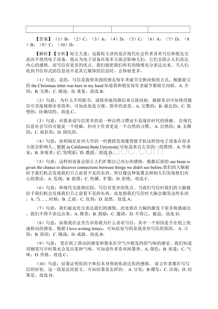 中考英语完形填空单元检测附答案wordWord格式文档下载.docx_第2页