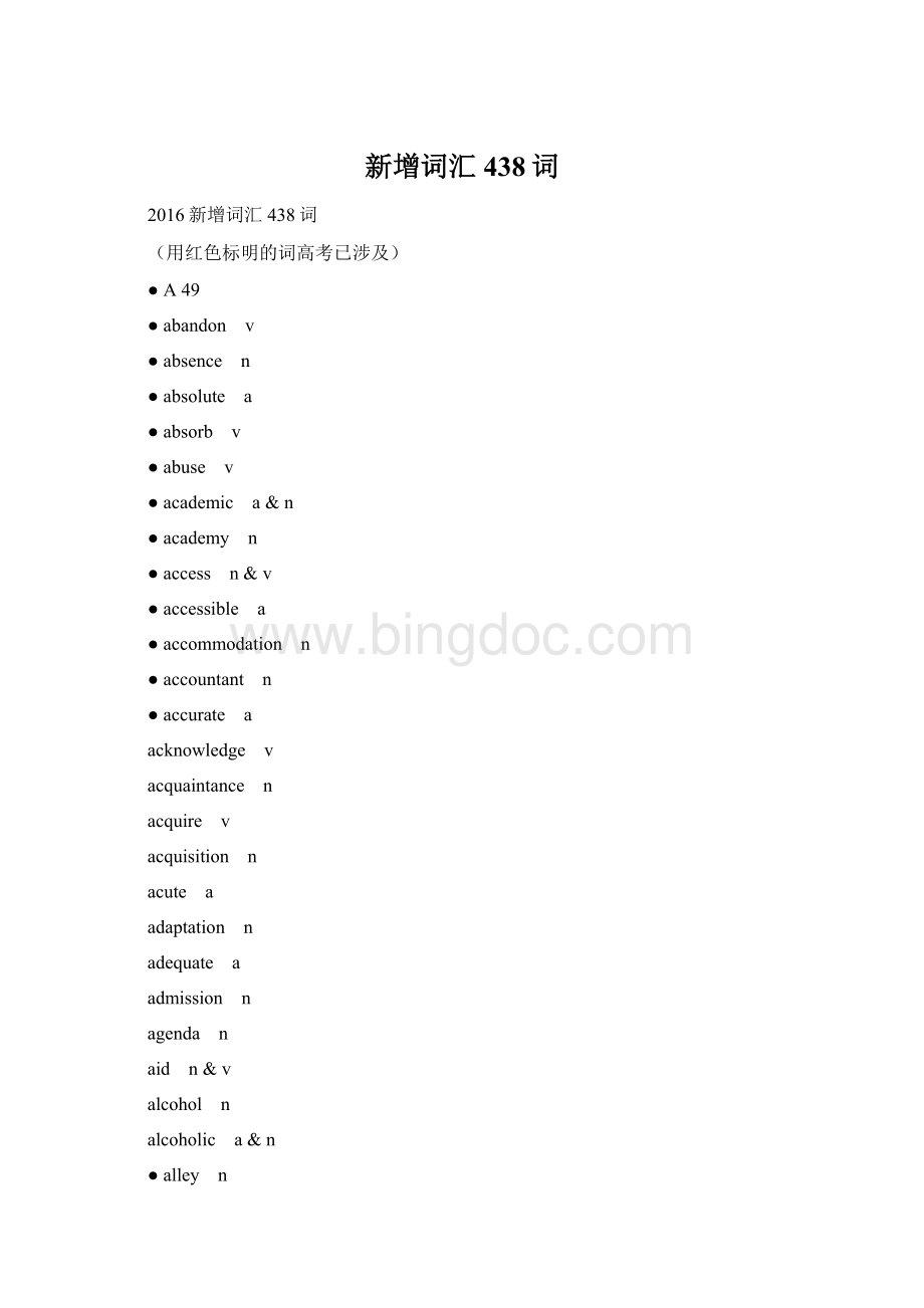 新增词汇438词Word文档下载推荐.docx