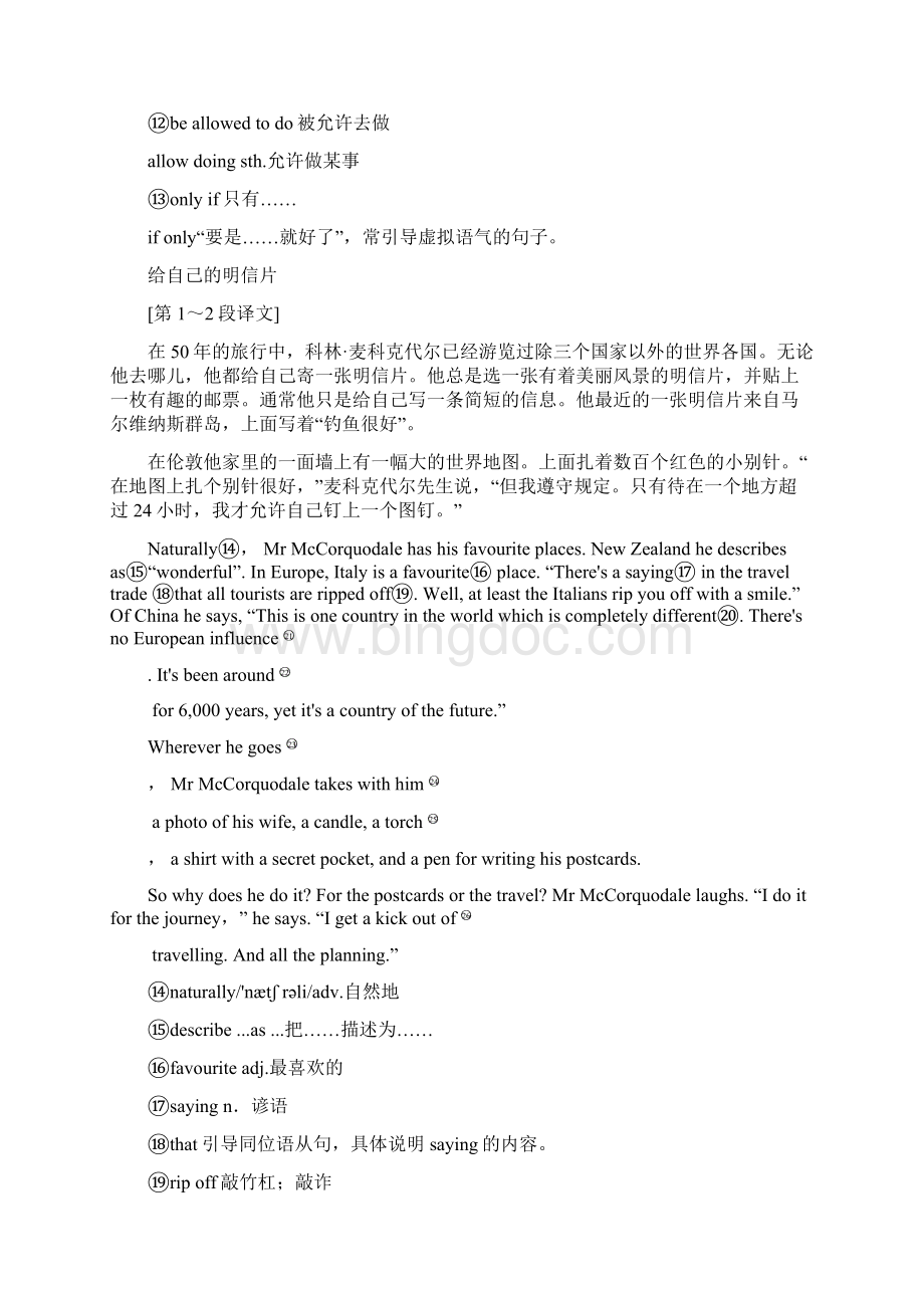 高中英语外研版必修4Module 5Section Ⅳ Other Parts of the Module.docx_第2页