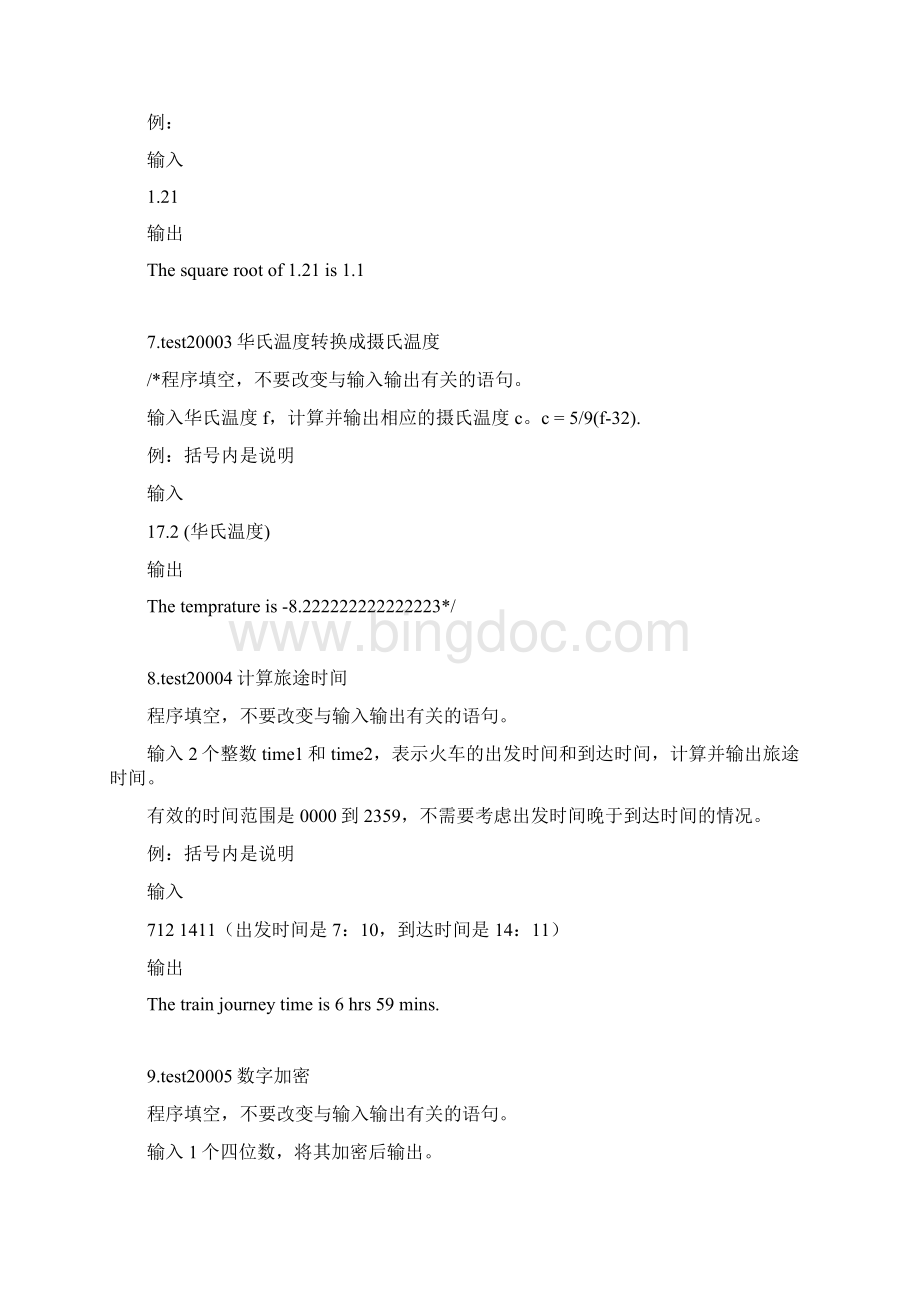 JAVA编程习题1文档格式.docx_第2页