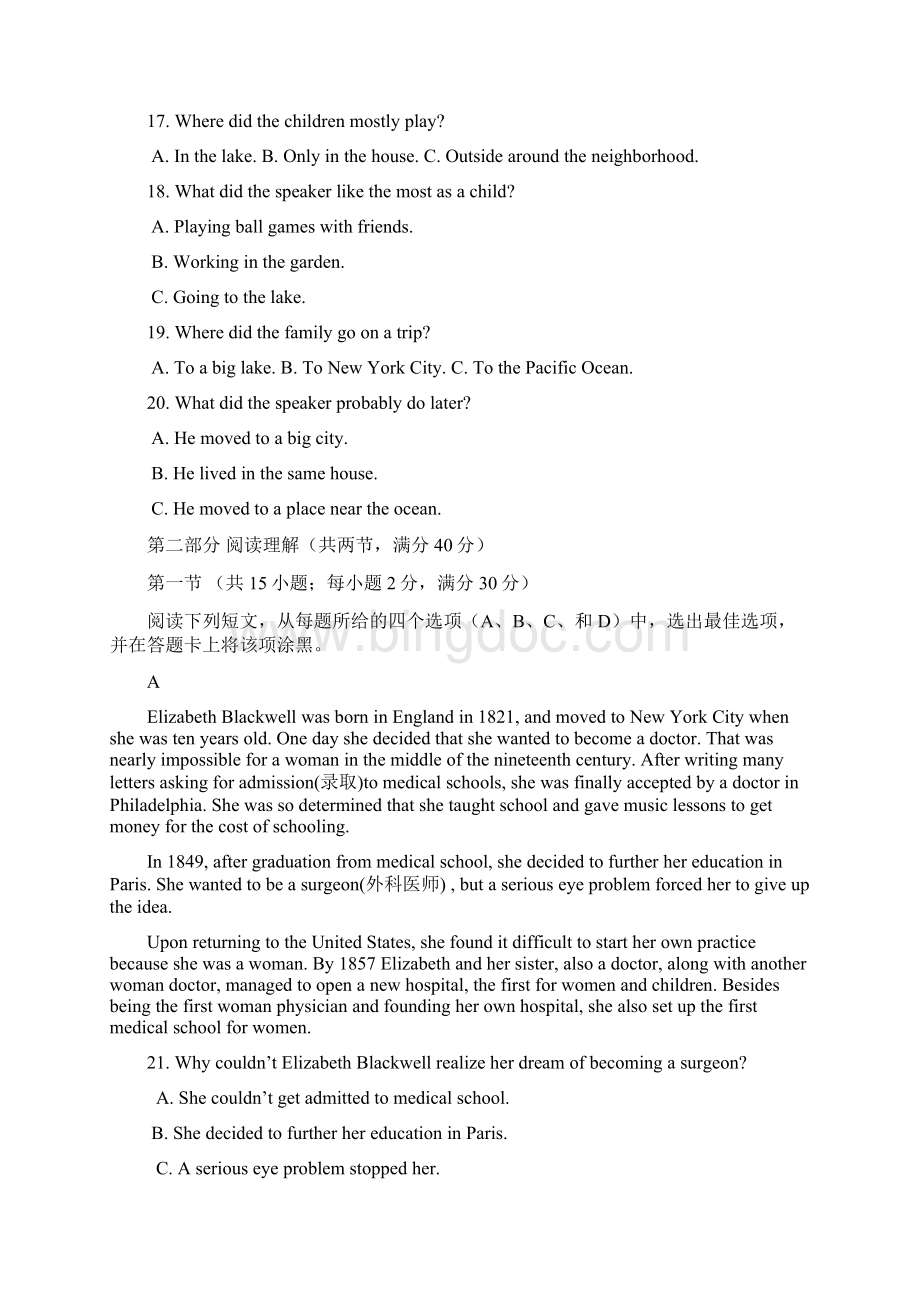 广东清远市第三中学学年高一英语上学期第二次月考试题.docx_第3页