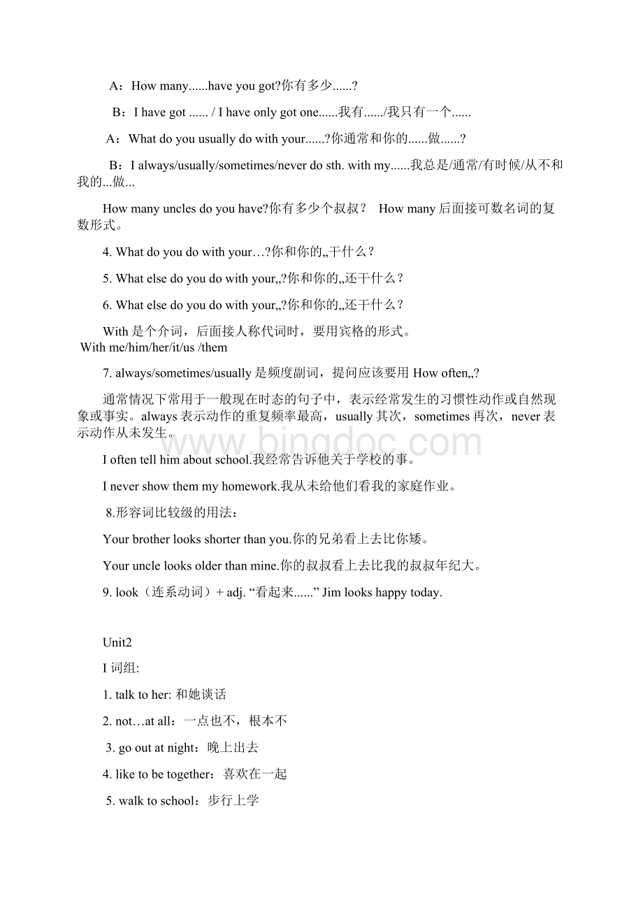 沪教版六年级英语上册全套复习资料.docx_第2页