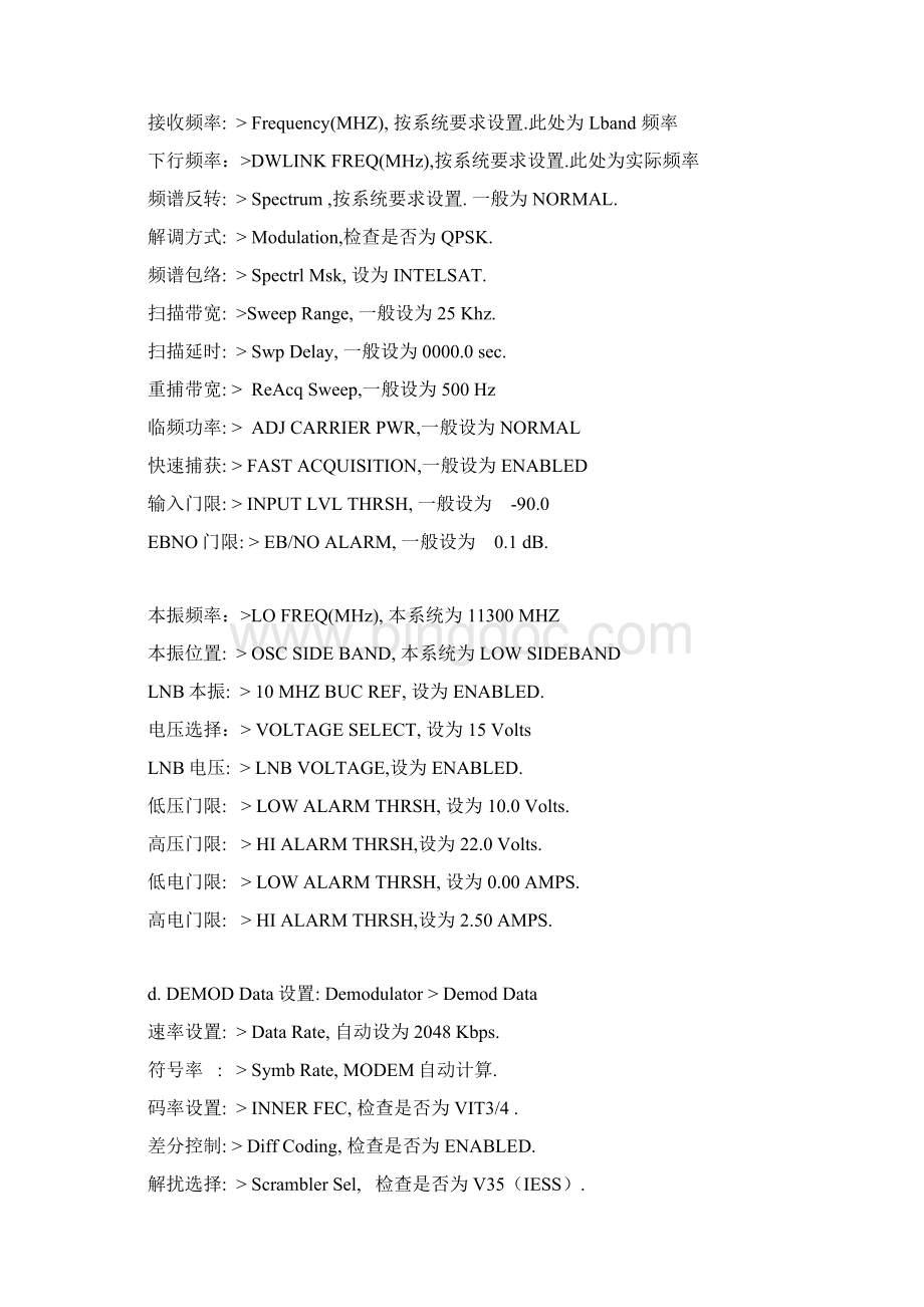 DMD20操作手册Word文件下载.docx_第3页