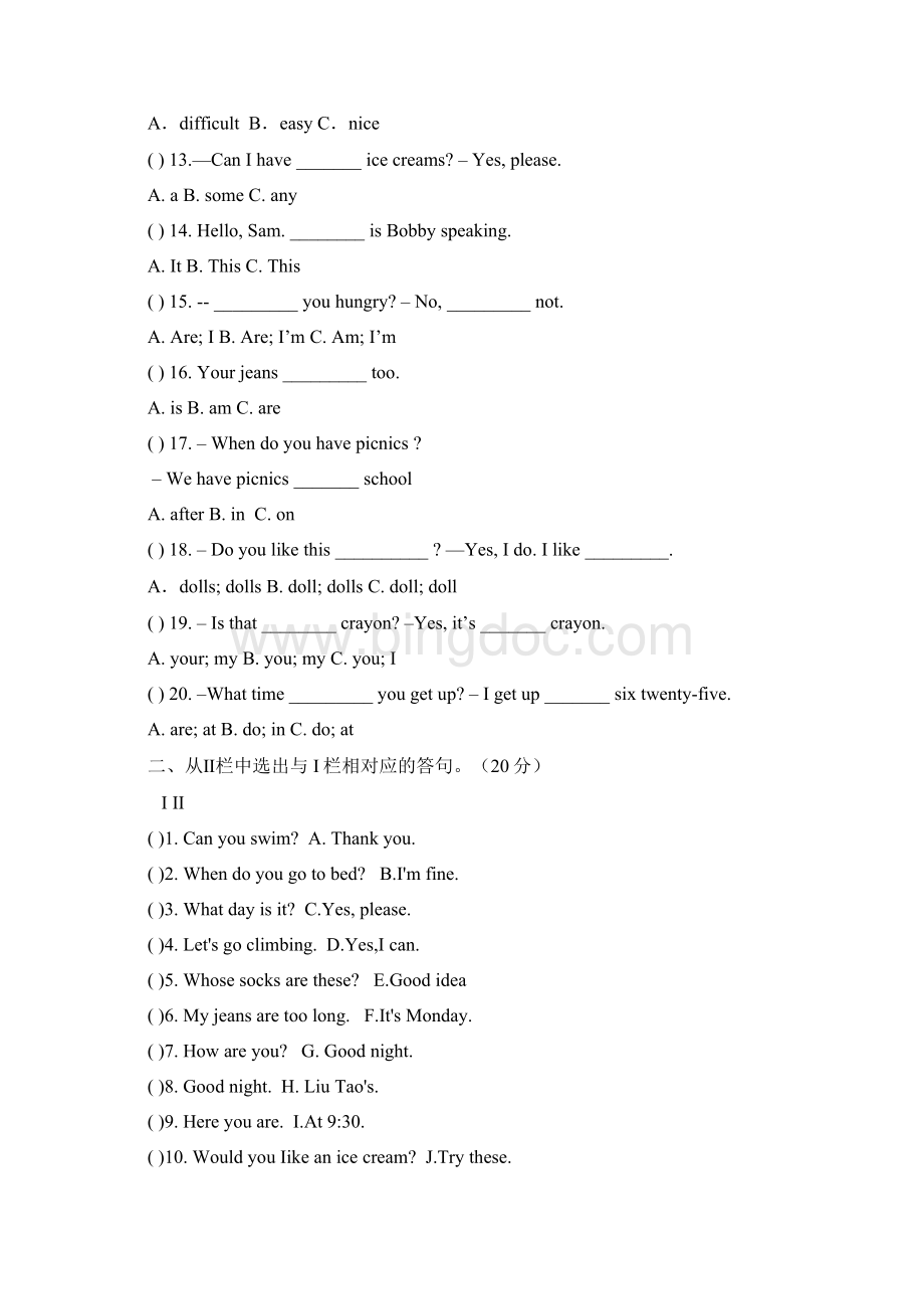3套打包南京市四年级下册英语期末测试题含答案.docx_第2页