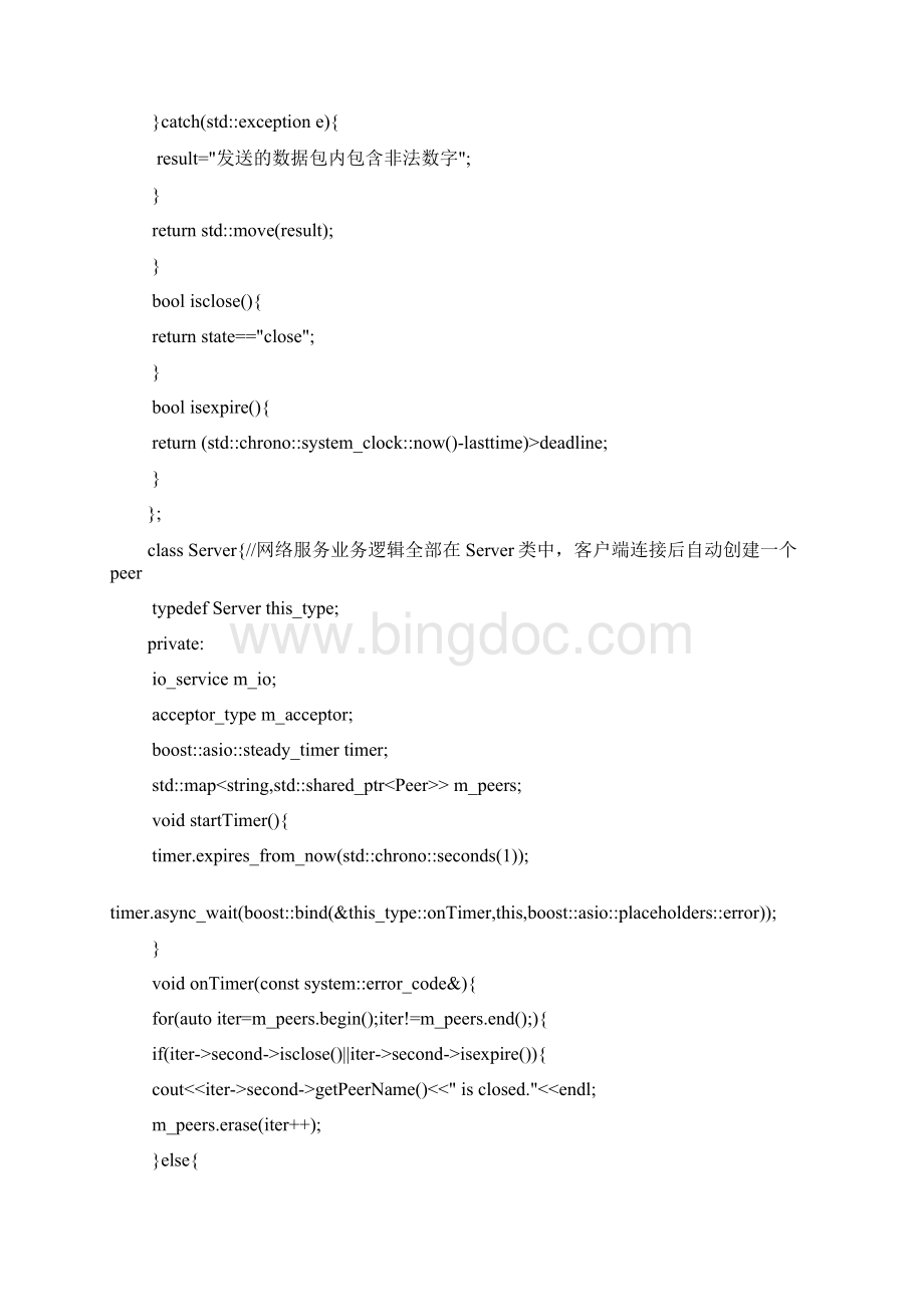 EXEU通过argv把客户数据传递代码值Word下载.docx_第2页