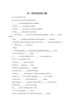 初一英语语法练习题.docx
