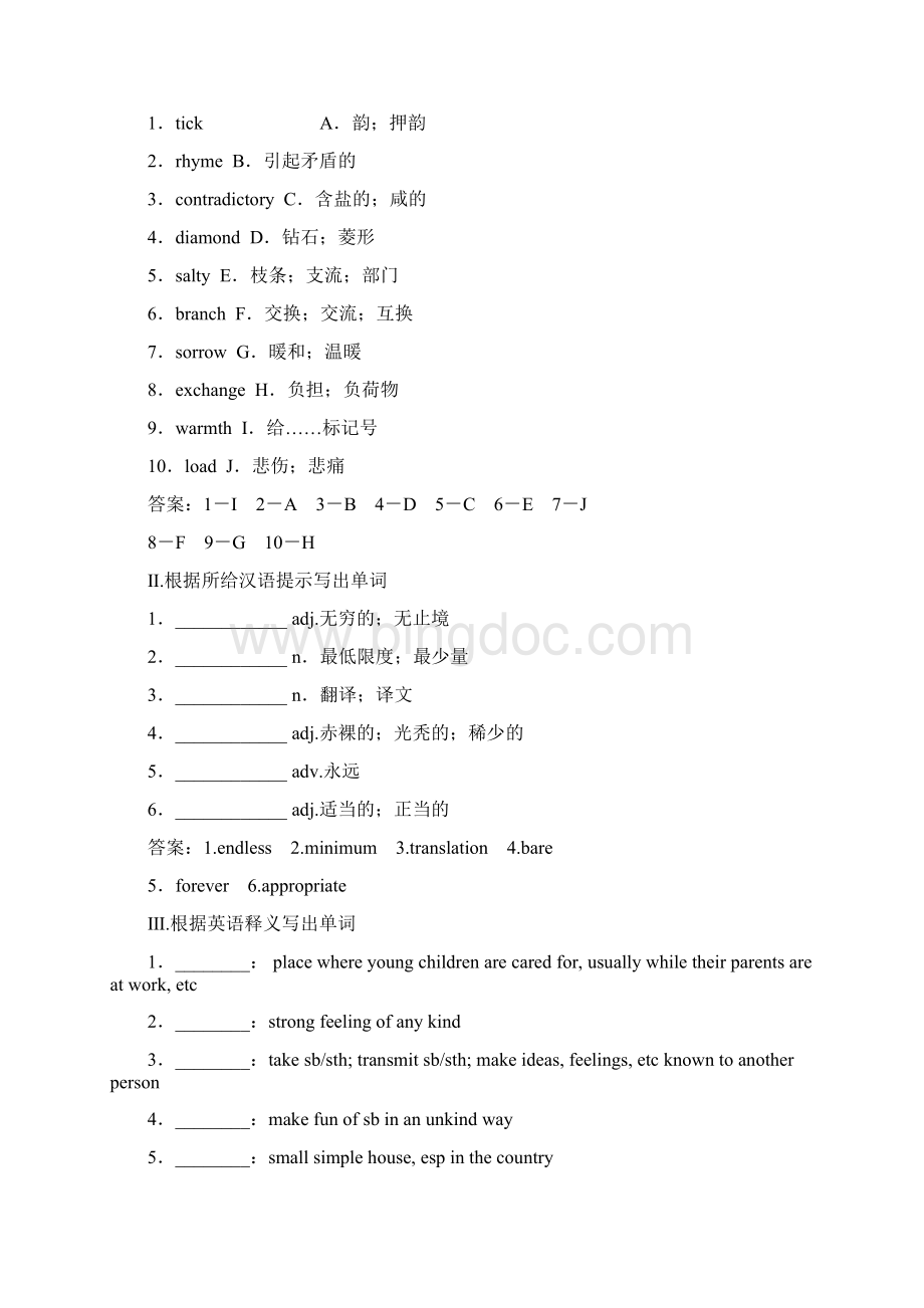 学年人教版高中英语选修六同步练习Unit+2Poems+Word版含答案.docx_第3页