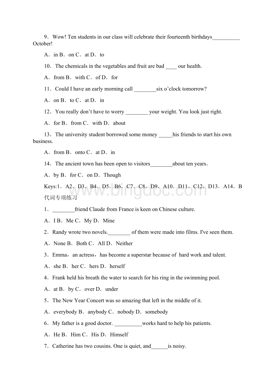 上海牛津版中考语法专项练习有答案.docx_第3页