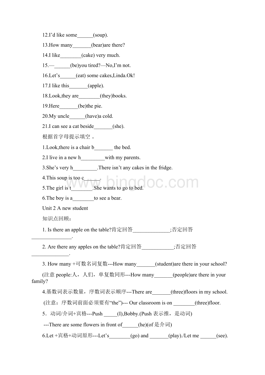 新译林英语五年级上册语法知识+练习.docx_第2页