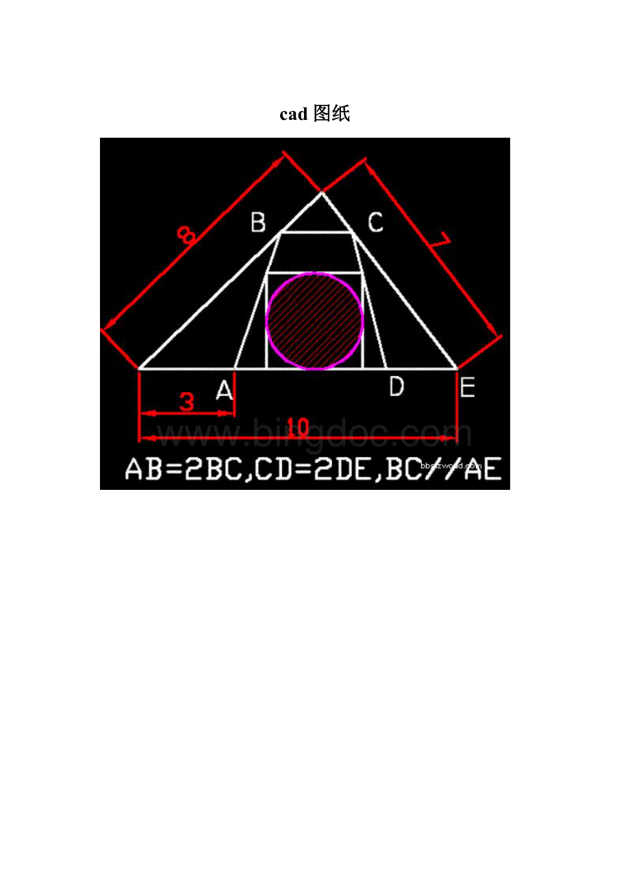 cad图纸.docx_第1页