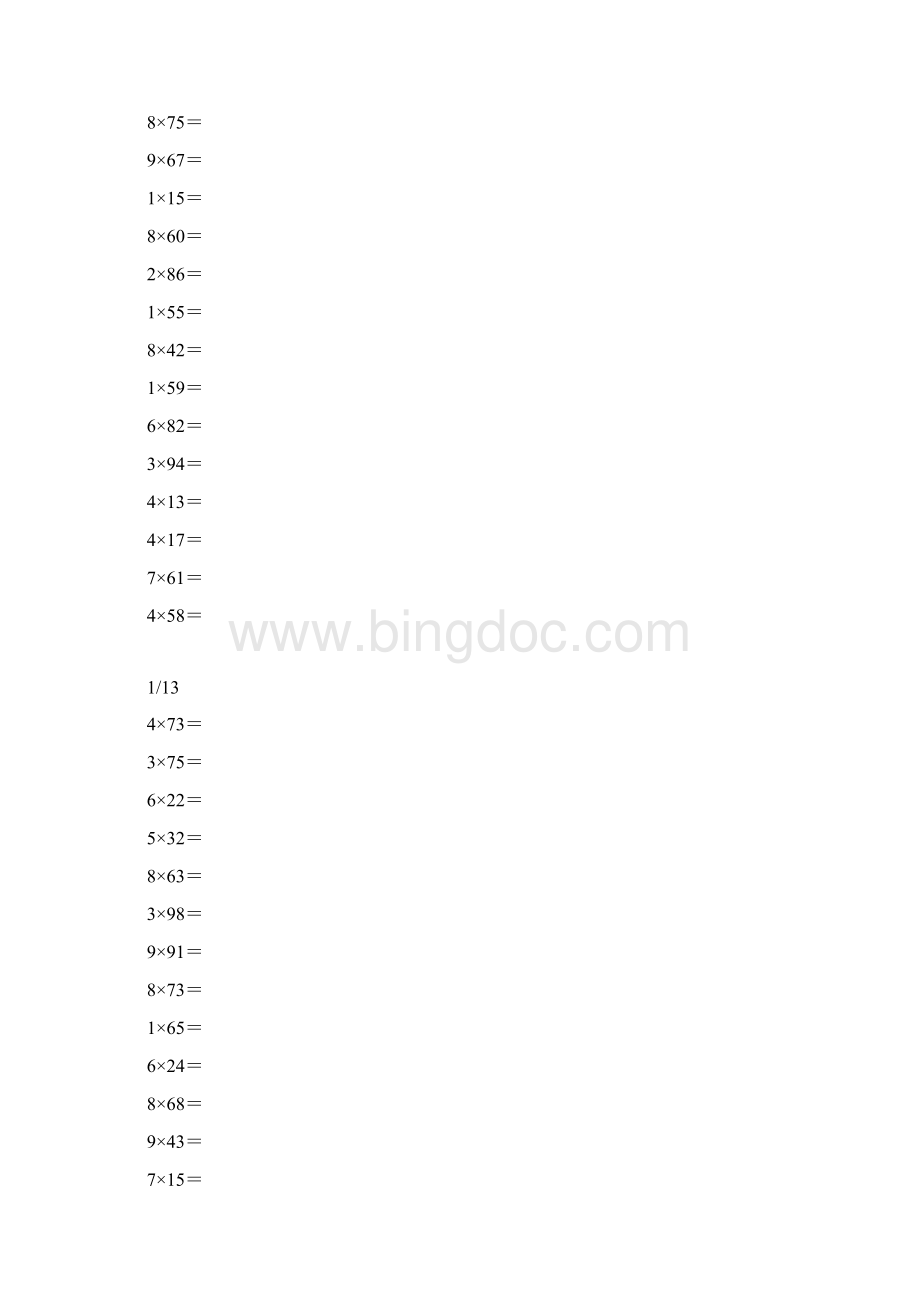 三年级数学一位数乘两位数练习题doc.docx_第2页