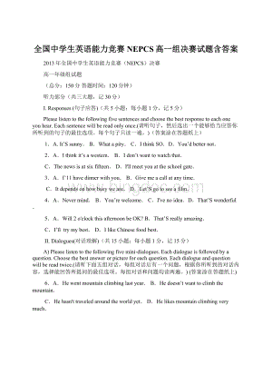 全国中学生英语能力竞赛NEPCS高一组决赛试题含答案Word格式.docx