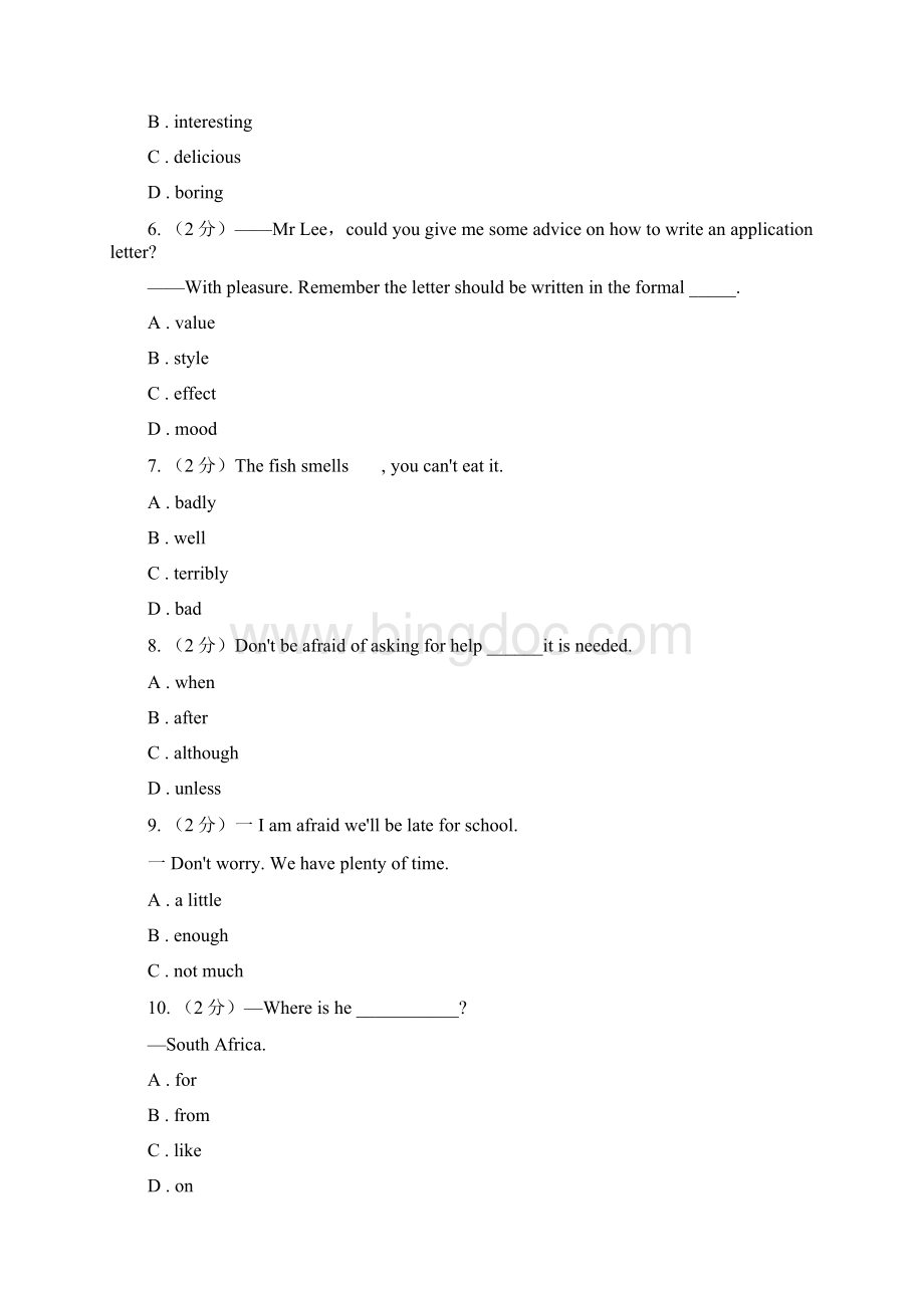 八年级下学期第一次月考联考英语试题D卷.docx_第2页