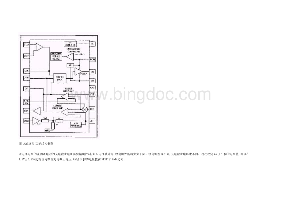 基于MAX1873锂电充电控制器的双电源供电系统设计.doc_第2页