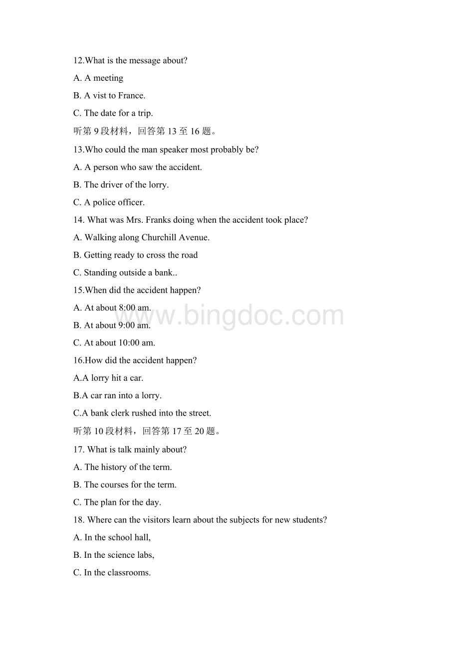海南英语高考 试题及答案.docx_第3页
