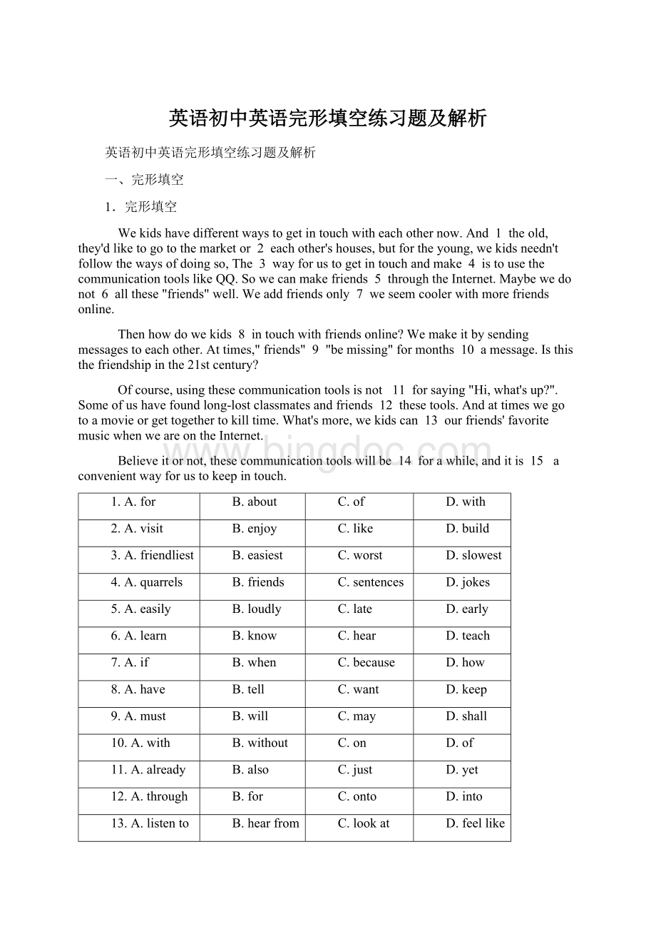 英语初中英语完形填空练习题及解析Word格式.docx_第1页