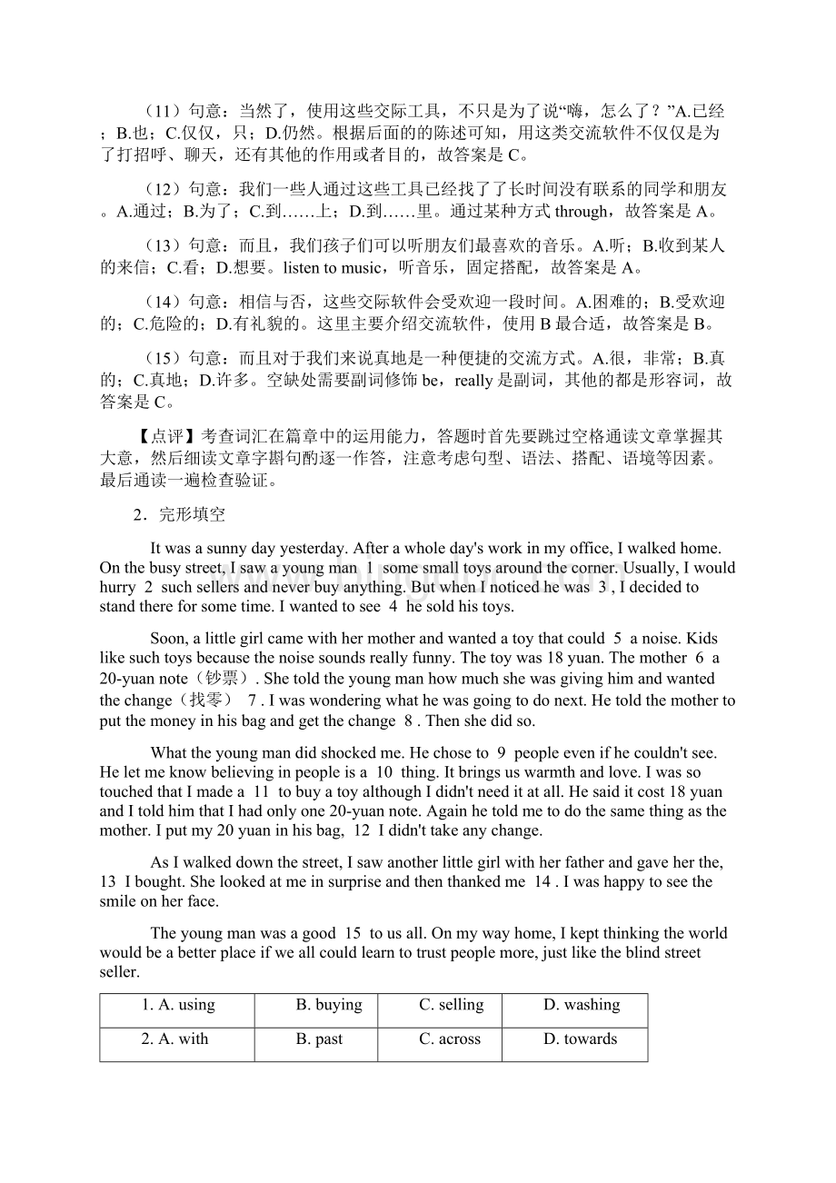 英语初中英语完形填空练习题及解析Word格式.docx_第3页