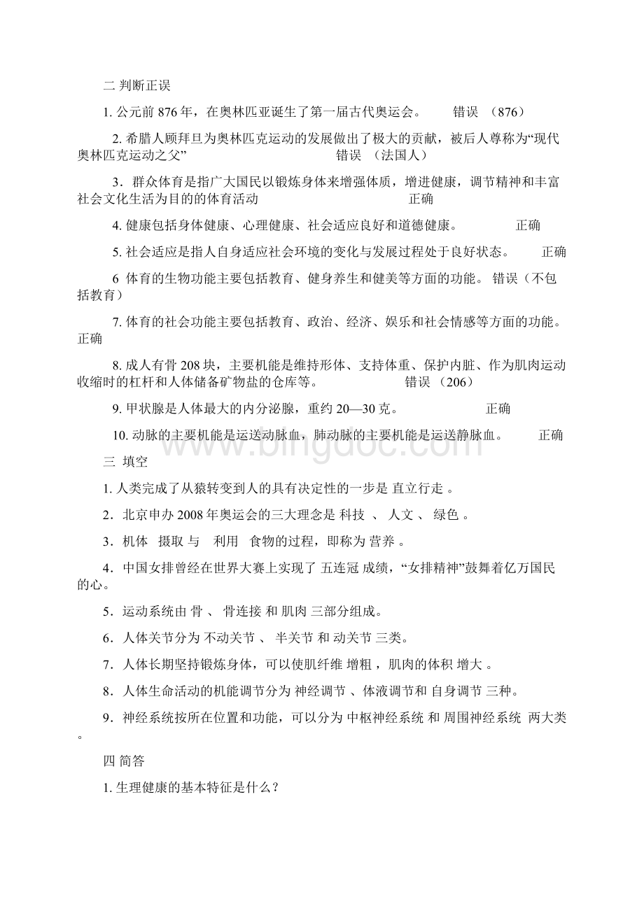 湘潭大学.docx_第3页