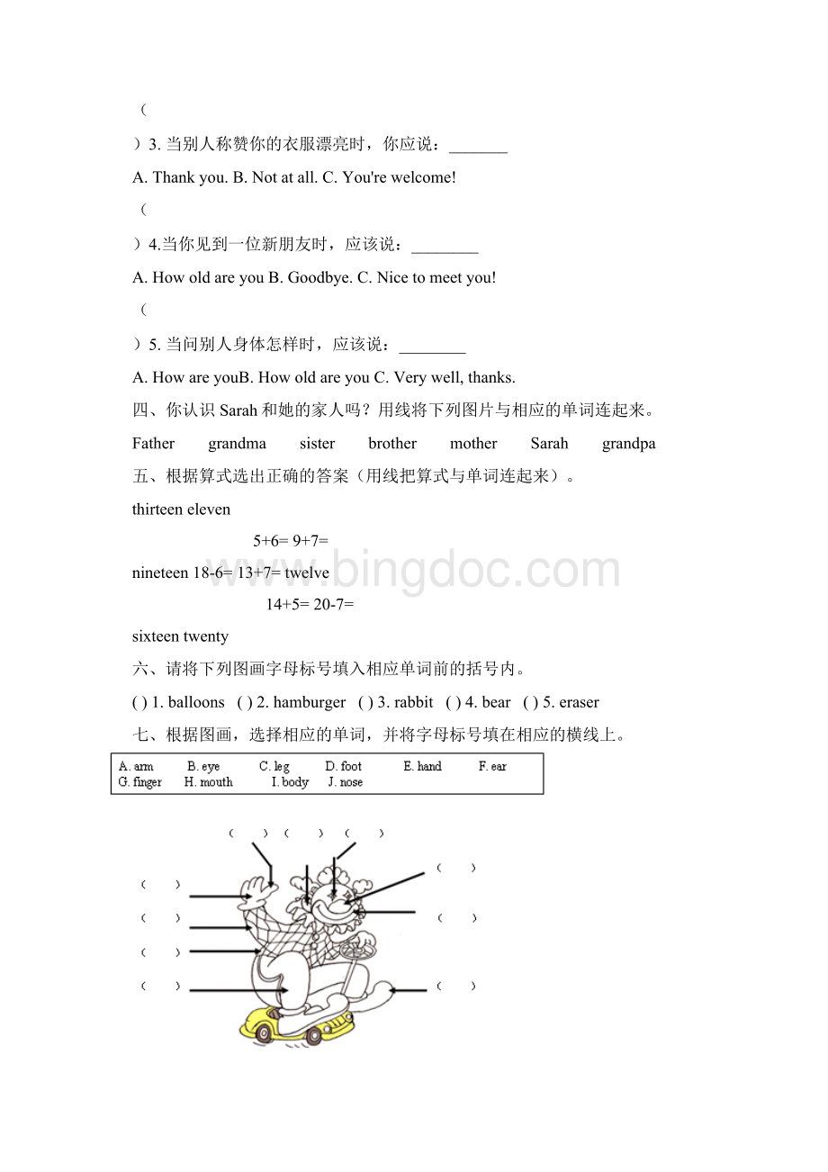 三年级英语测试题Word格式文档下载.docx_第2页