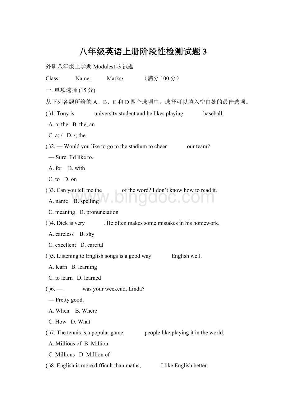 八年级英语上册阶段性检测试题3.docx_第1页