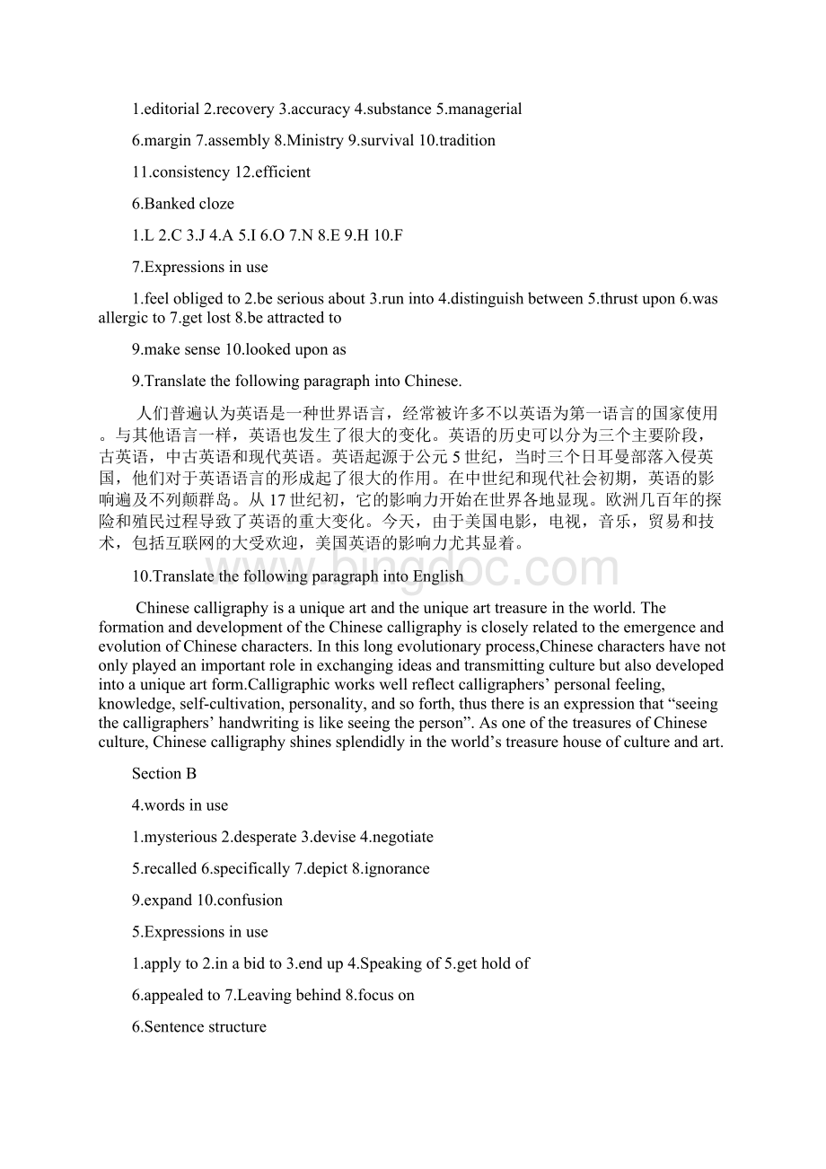 新视野大学英语册课后题答案精编WORD版Word格式.docx_第2页