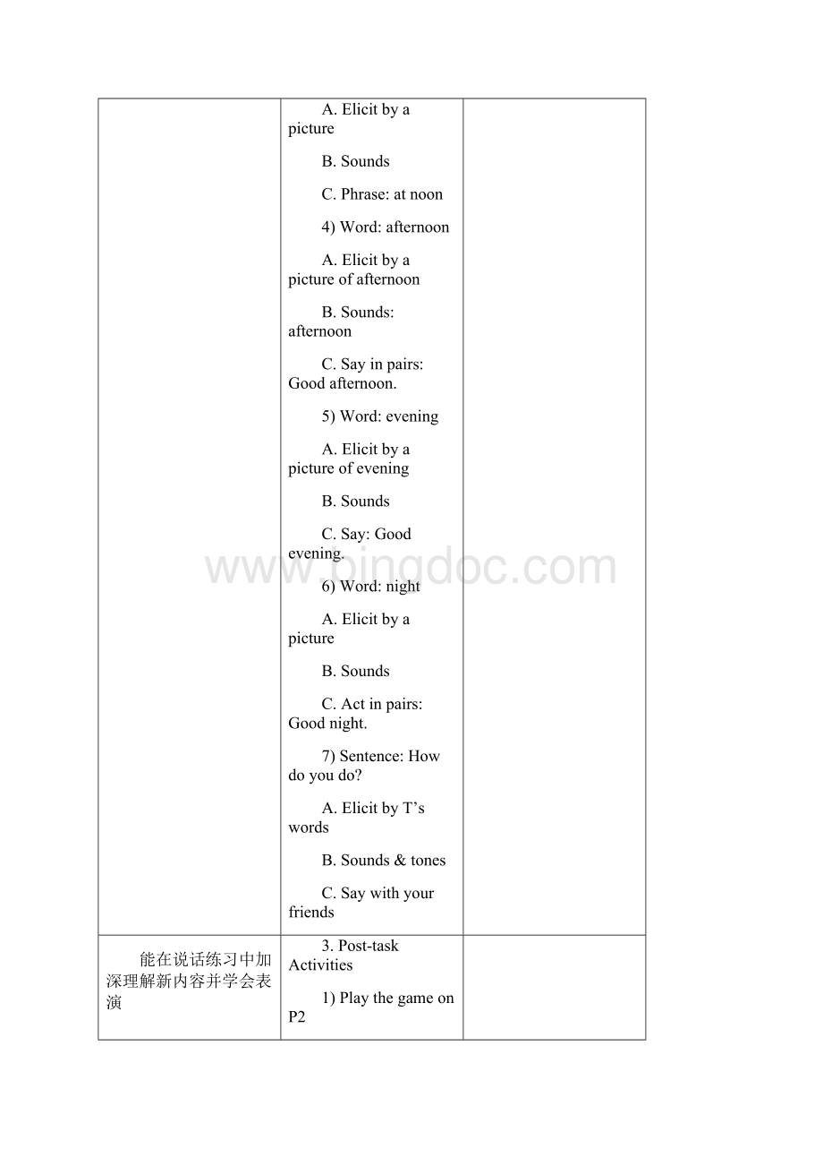 Module 1Getting to know youWord下载.docx_第3页