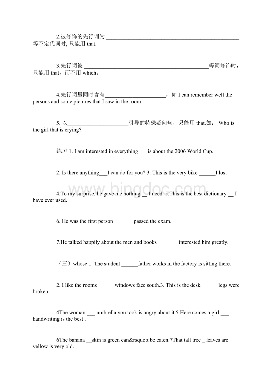 初一英语作文我的假期文档格式.docx_第2页