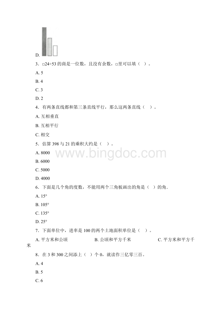 信阳市小学四年级数学上期末第一次模拟试题附答案.docx_第2页