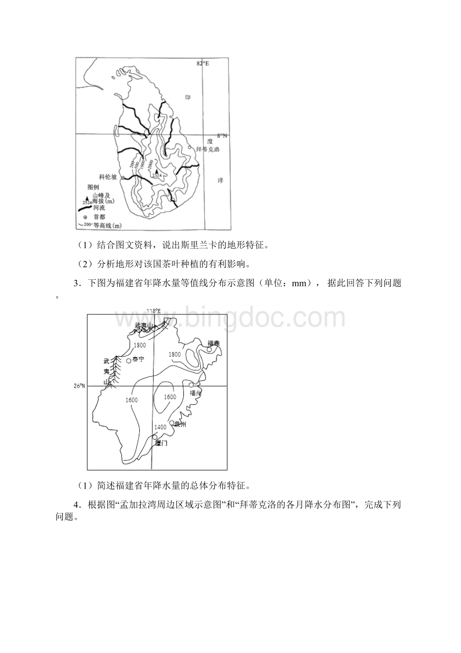 高考地理二轮复习主观题强化练习特征描述与概括.docx_第2页