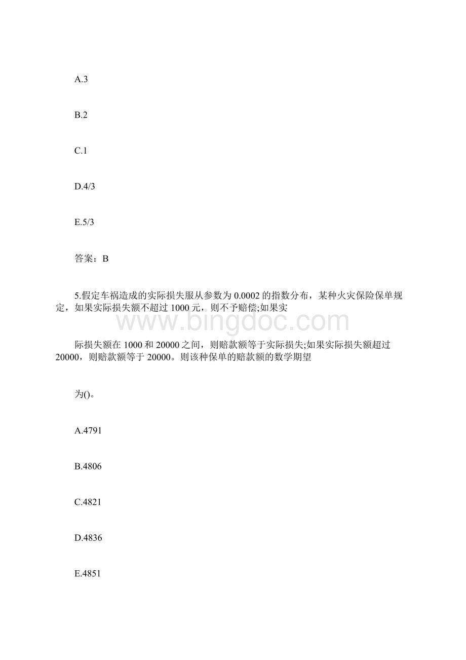 20XX年中国精算师考试模拟试题6第3页精算师考.docx_第3页