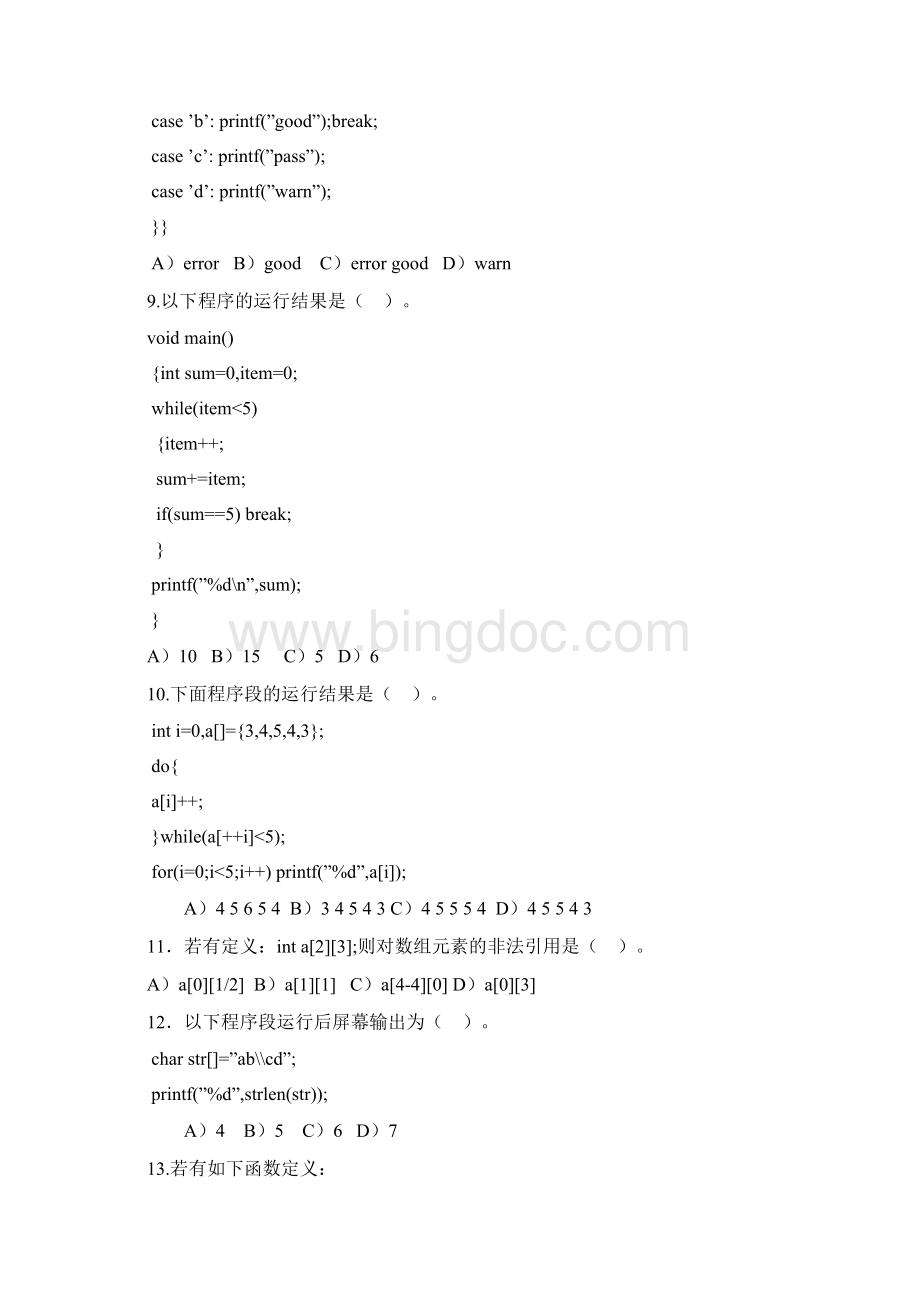 二级C模拟题7Word文件下载.docx_第2页