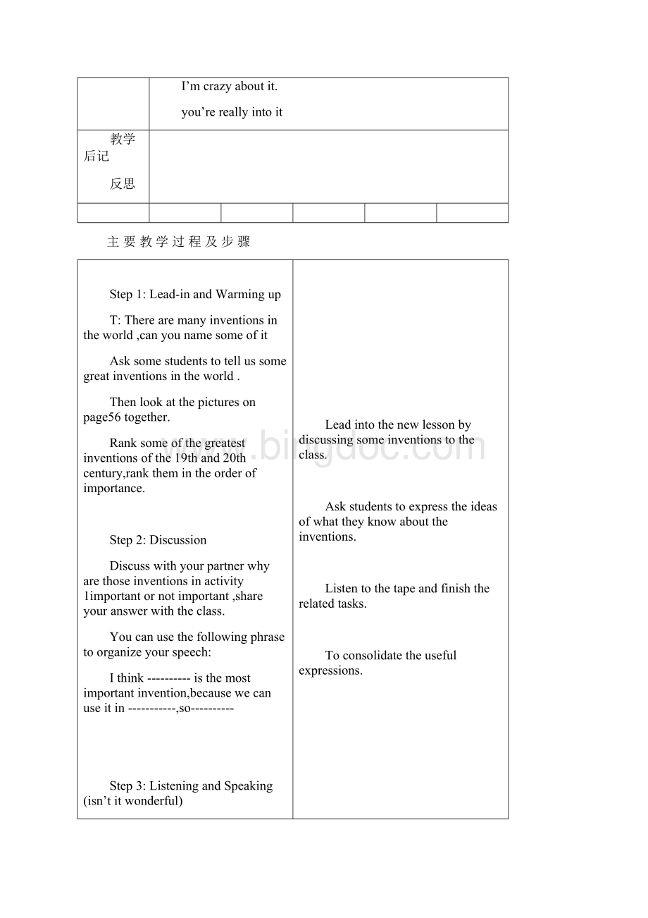 江苏中高职第四册unit4电子教案文档格式.docx_第2页