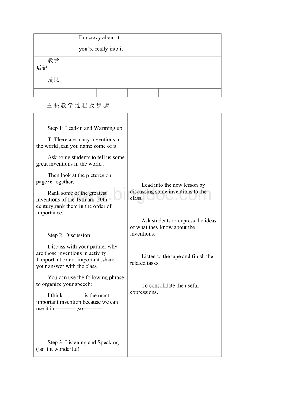 江苏中高职第四册unit4电子教案.docx_第2页