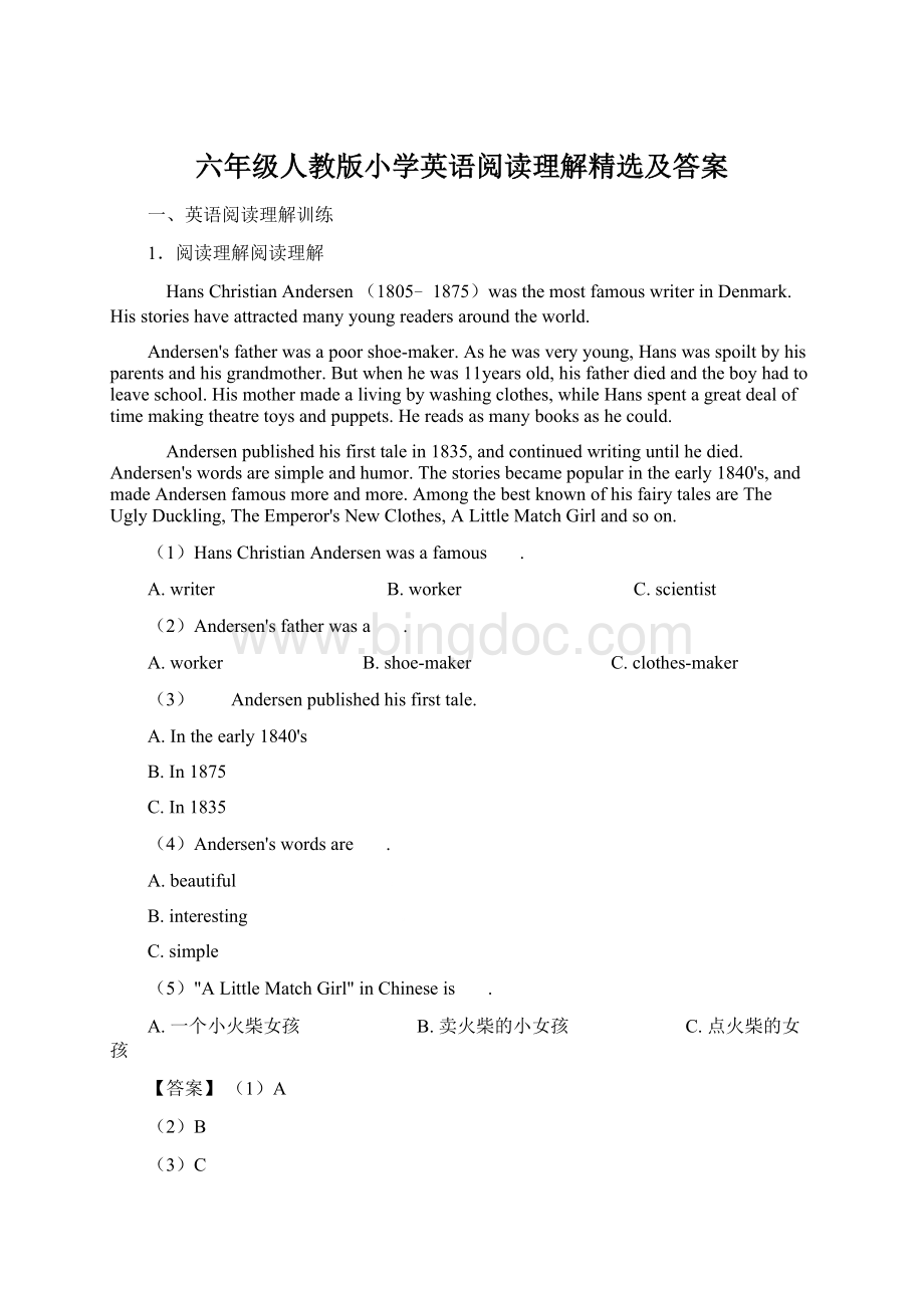 六年级人教版小学英语阅读理解精选及答案.docx_第1页