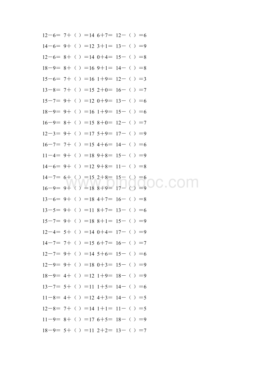 人教版一年级数学下册20以内的退位减法作业卡 31.docx_第3页