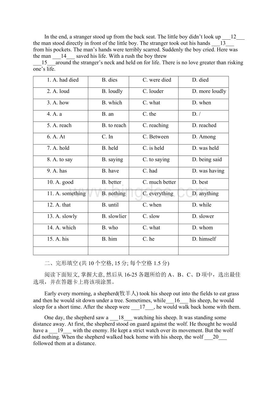 广州市第四中学中考二模英语试题.docx_第2页