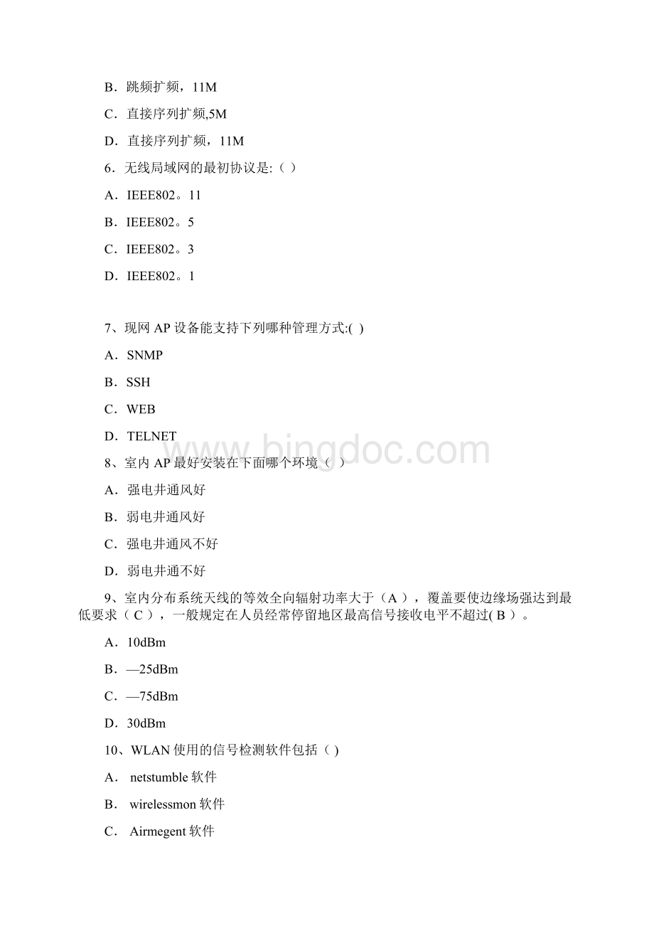 WLAN试题库全11含答案.docx_第2页