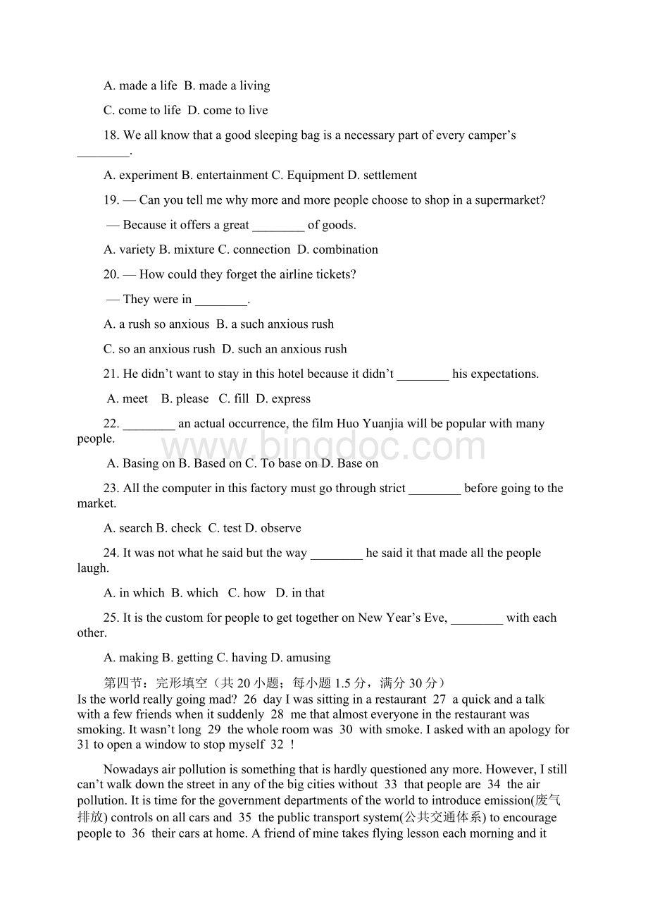 高中英语必修四unit45单元测试题及答案.docx_第3页