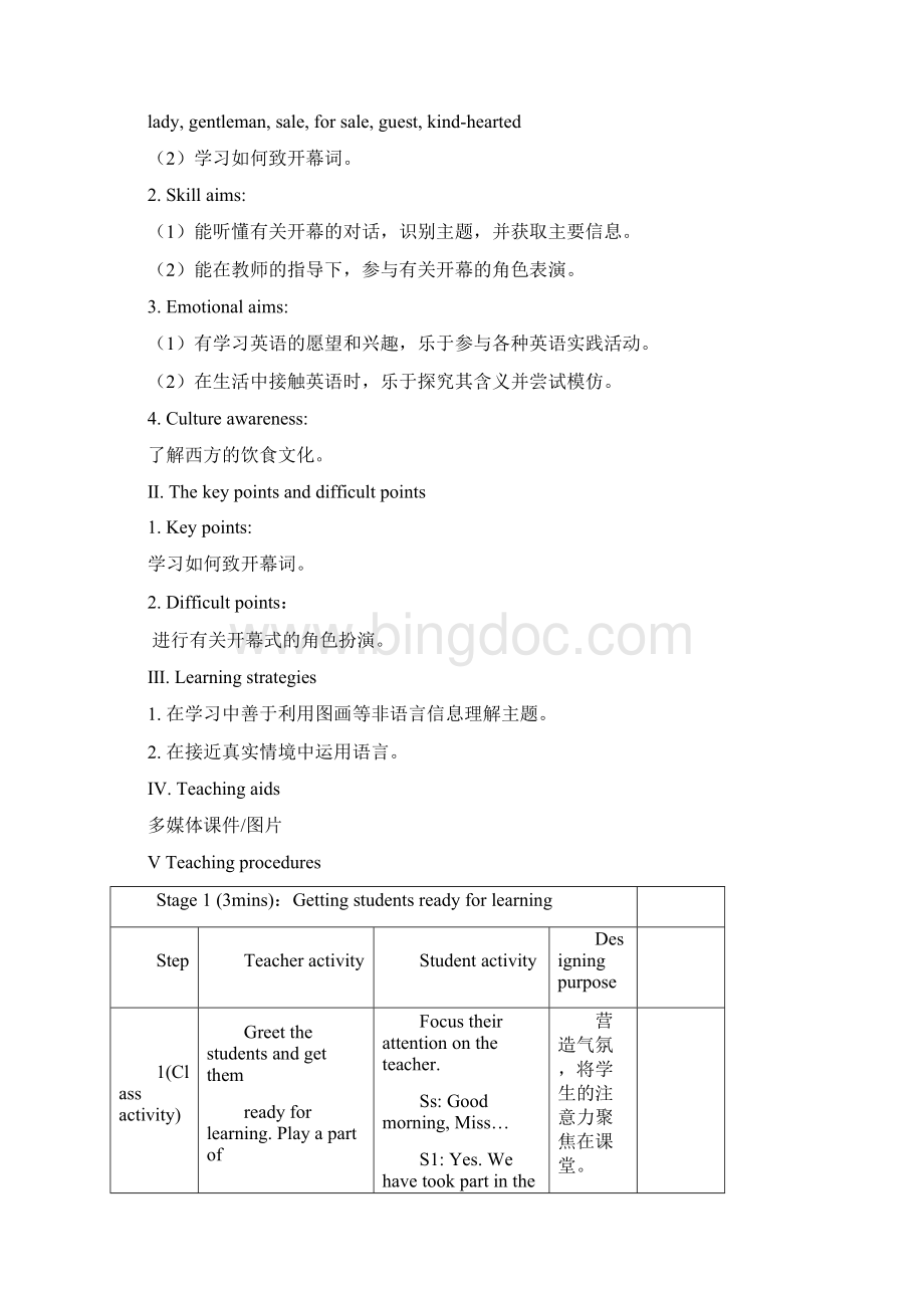 最新仁爱版八年级英语下册U7T3p1优质教学设计Word文档格式.docx_第2页