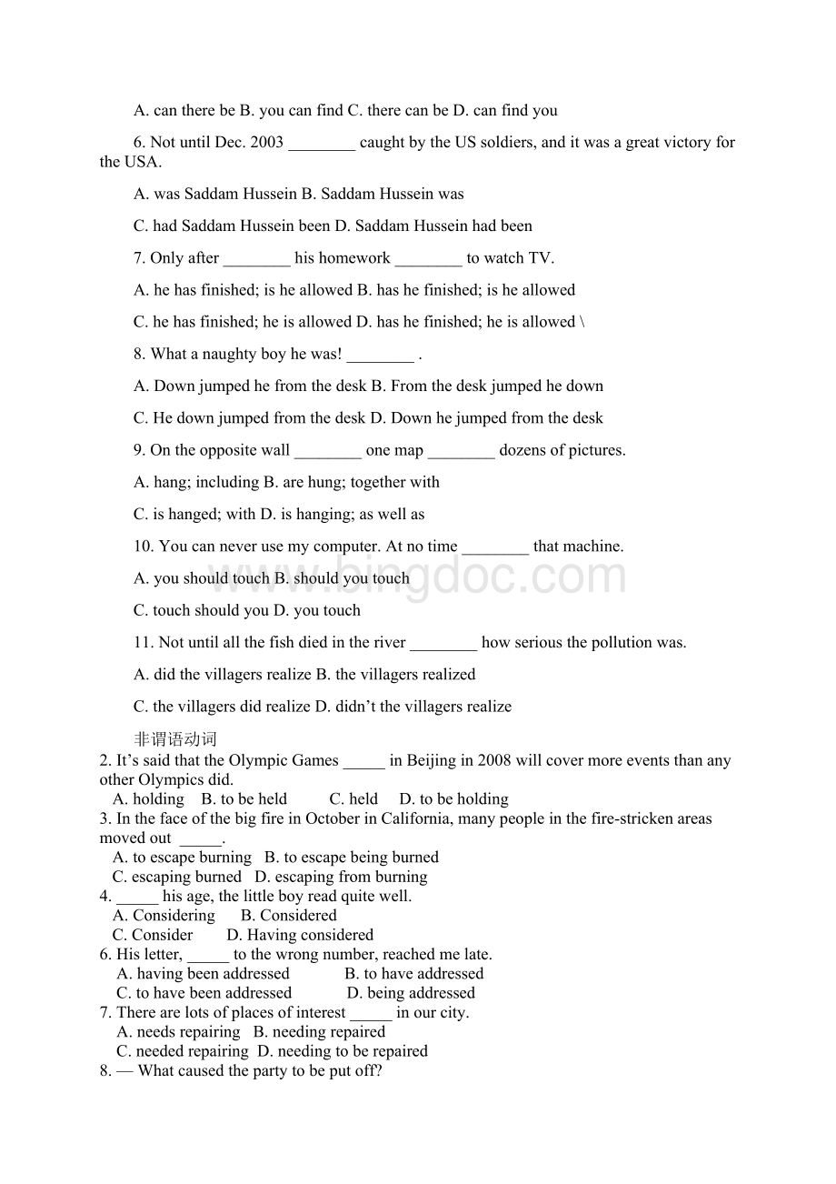 英语语法百题测验.docx_第2页