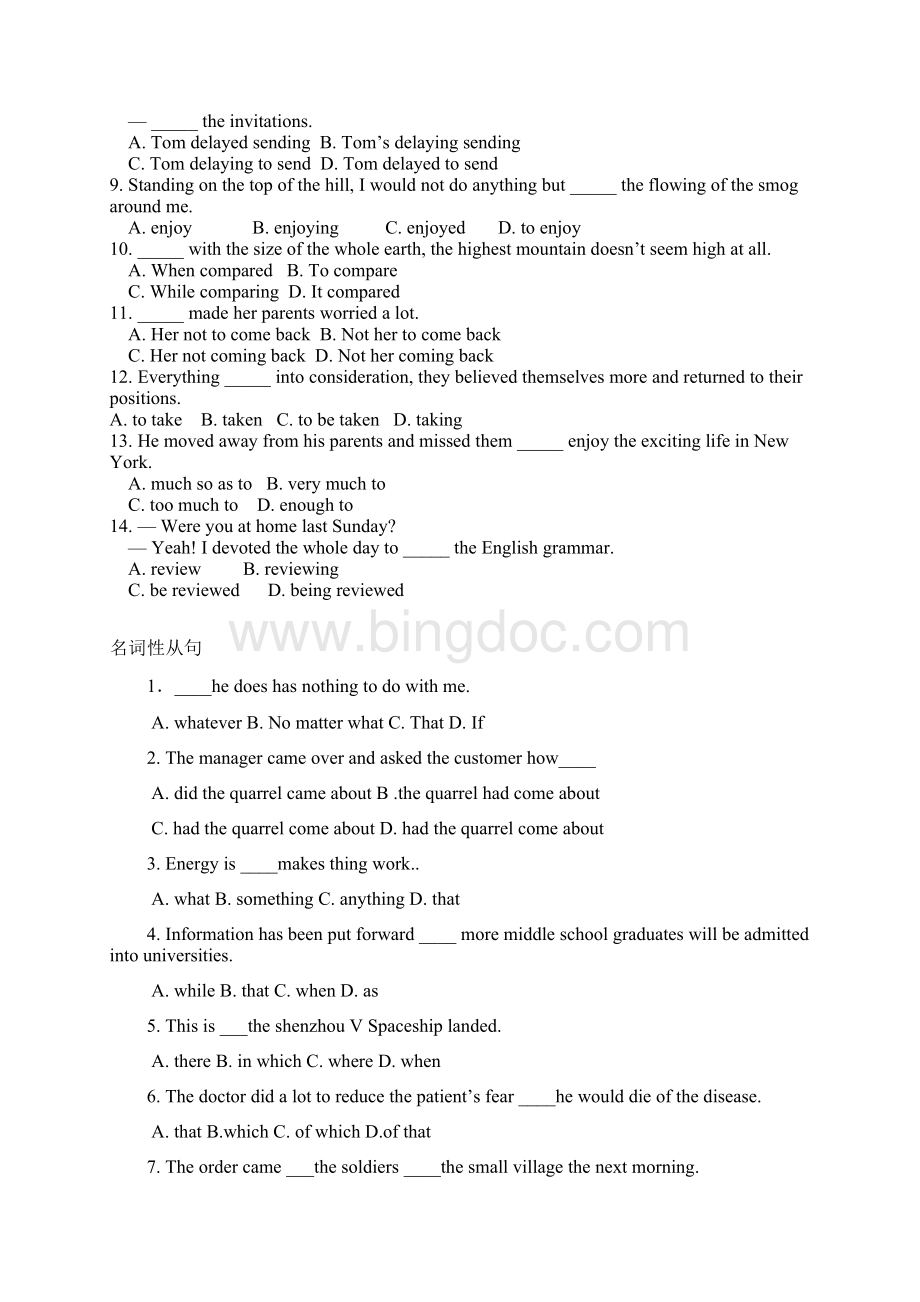 英语语法百题测验.docx_第3页