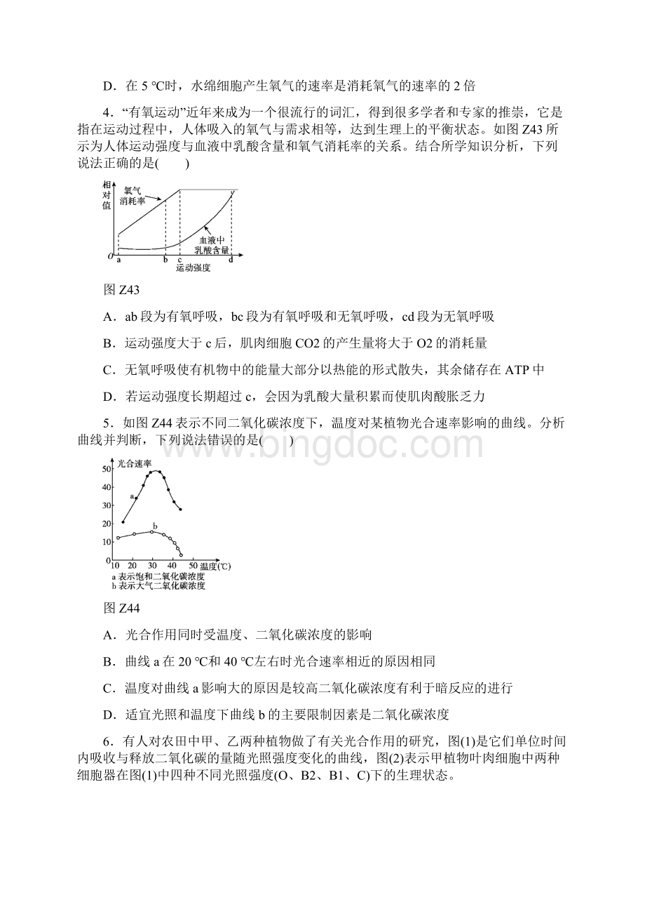 全国卷地区高考生物二轮复习 专题限时集训4 光合作用和细胞呼吸.docx_第2页