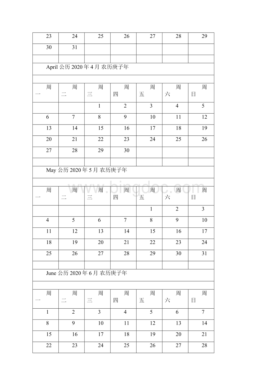 日历表一月一张打印版Word文件下载.docx_第2页