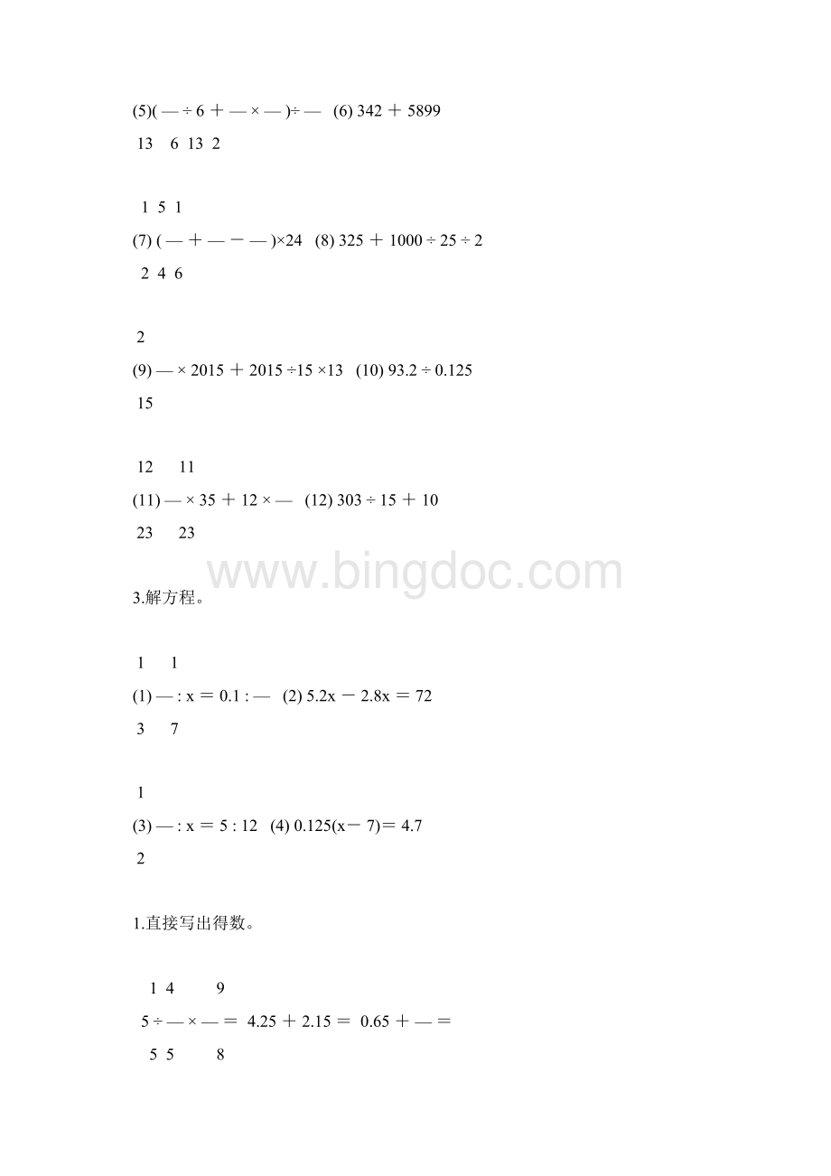 六年级数学毕业考试计算题总复习16Word文档下载推荐.docx_第2页